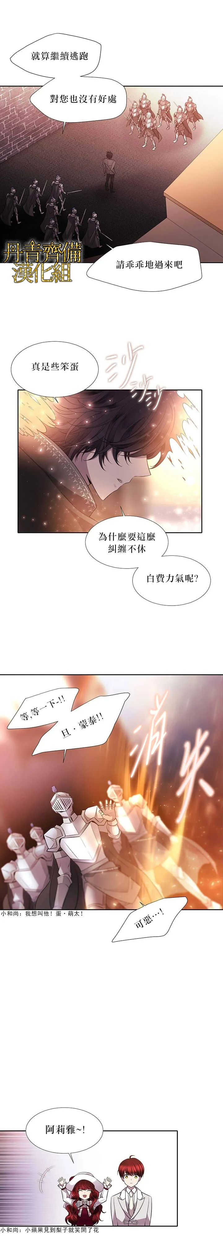 第5话 第19页