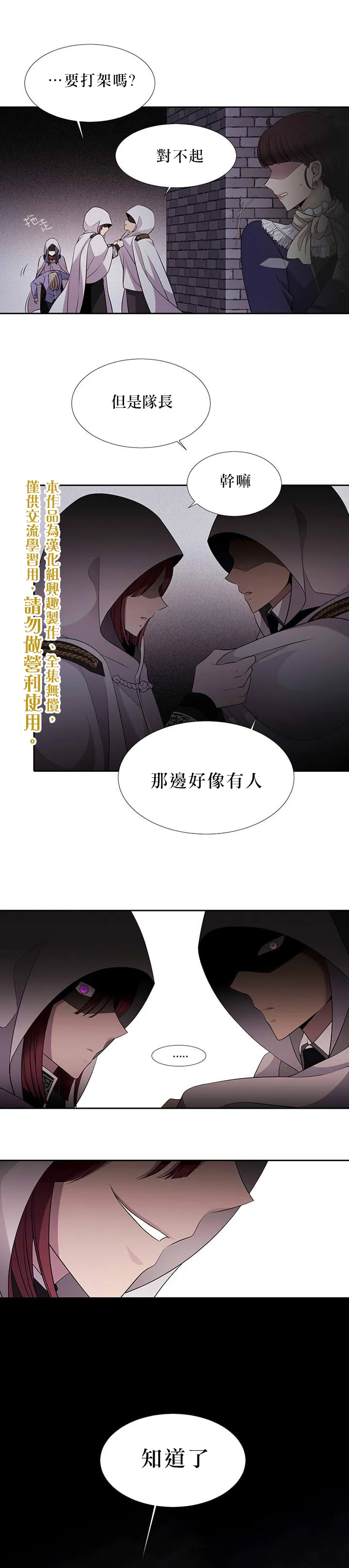第6话 第20页
