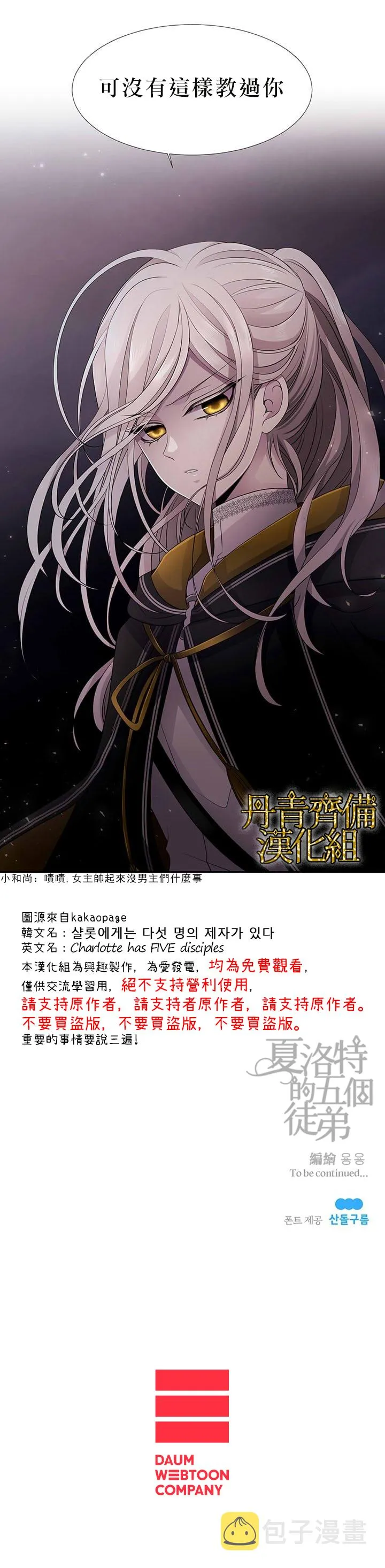 第6话 第26页