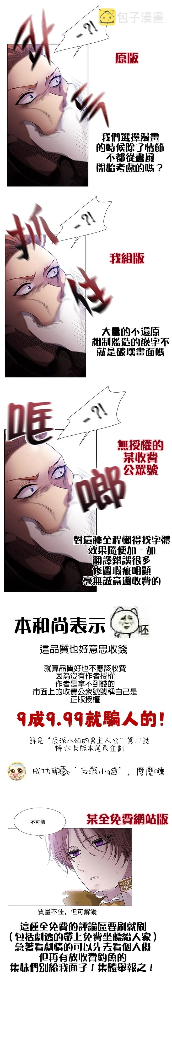 第6话 第29页