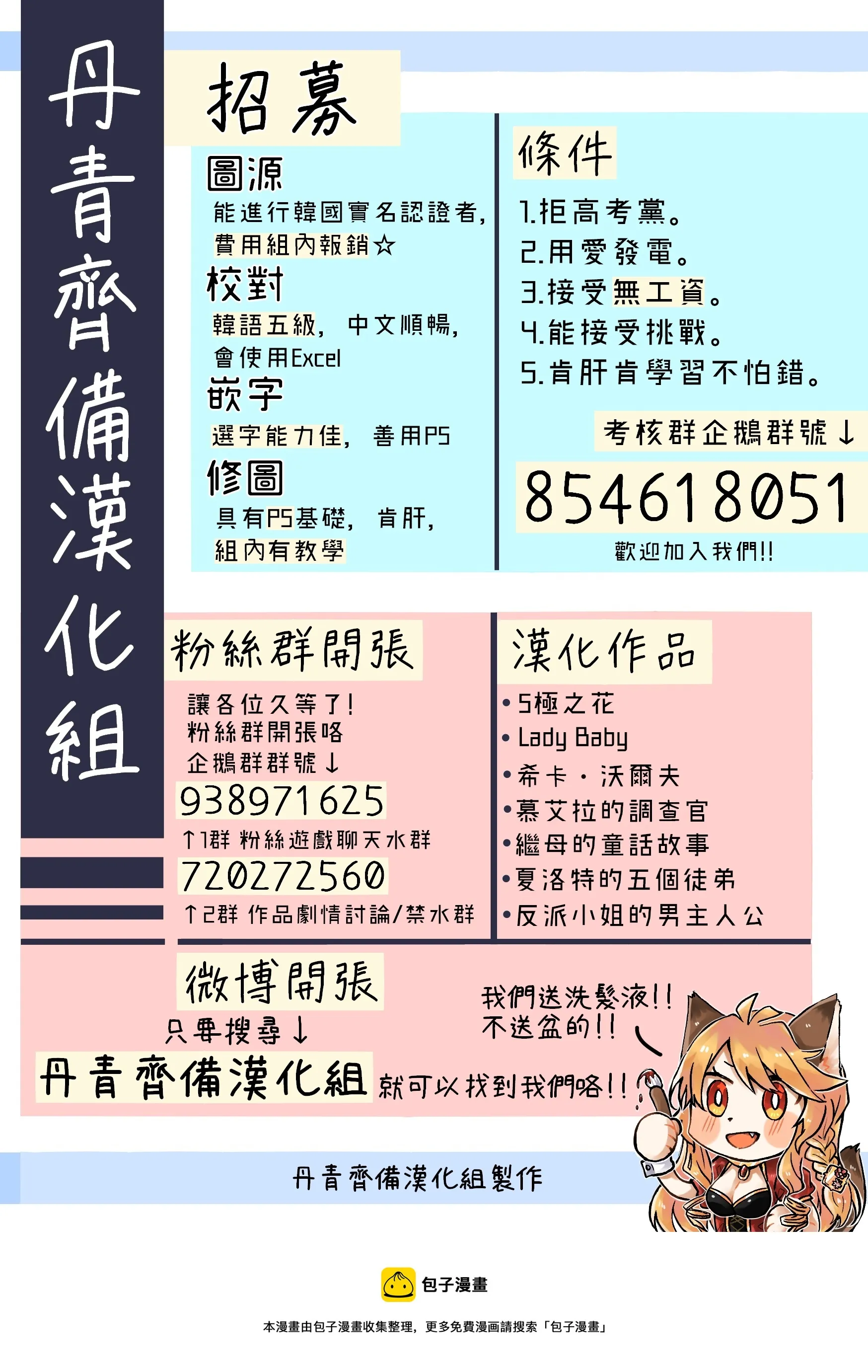 第6话 第32页
