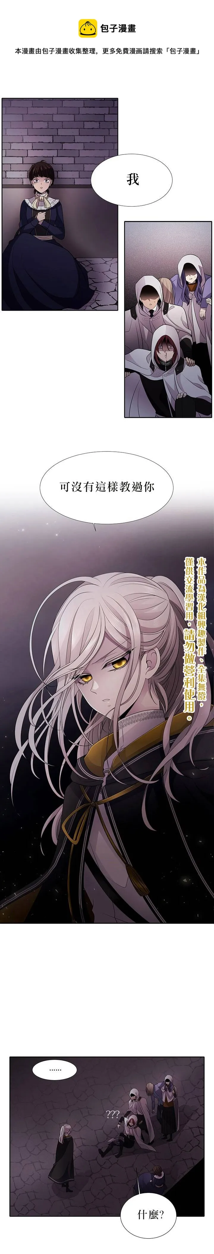 第7话 第1页
