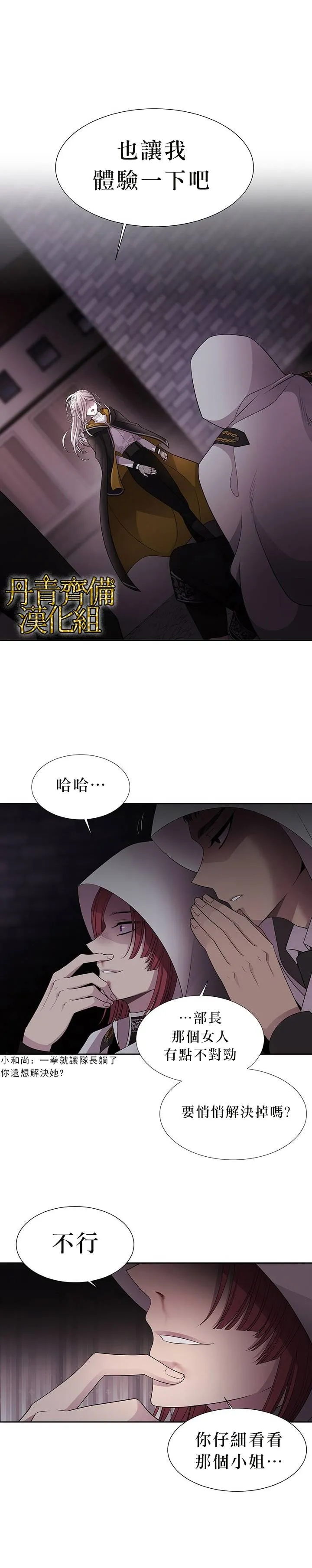 第7话 第3页