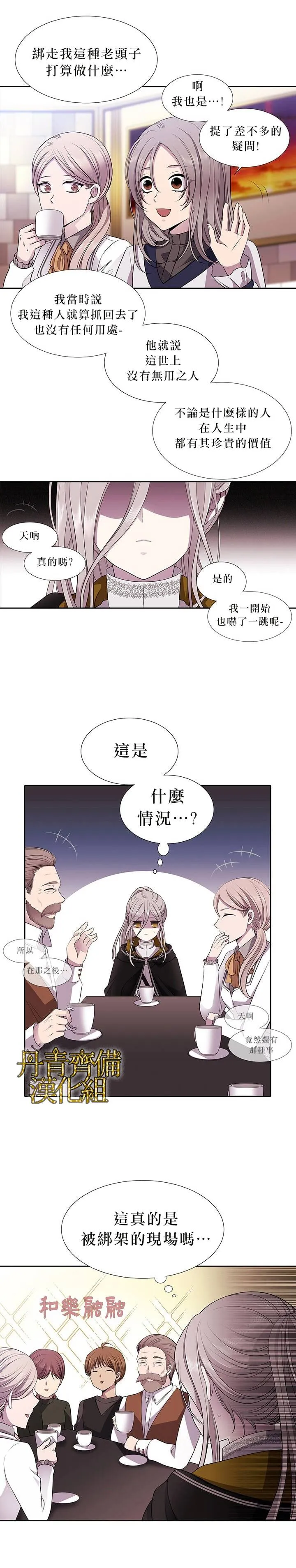 第7话 第6页