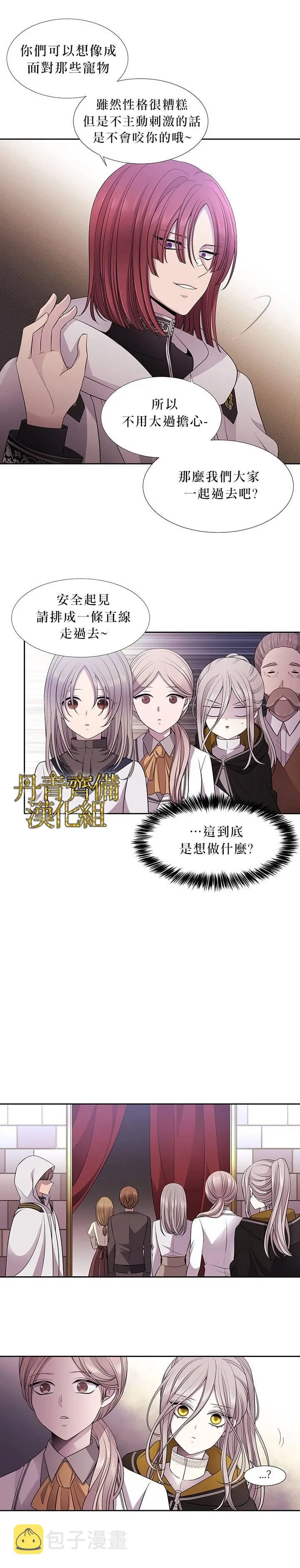 第7话 第9页