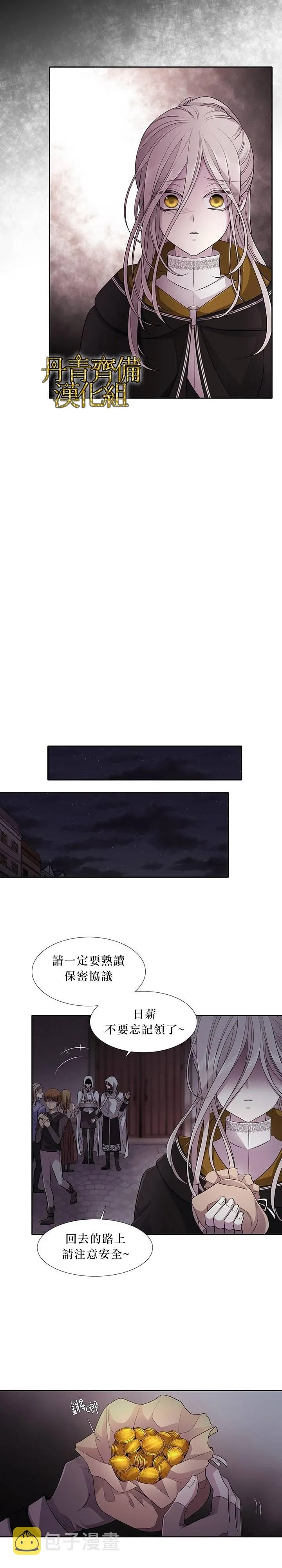 第7话 第17页