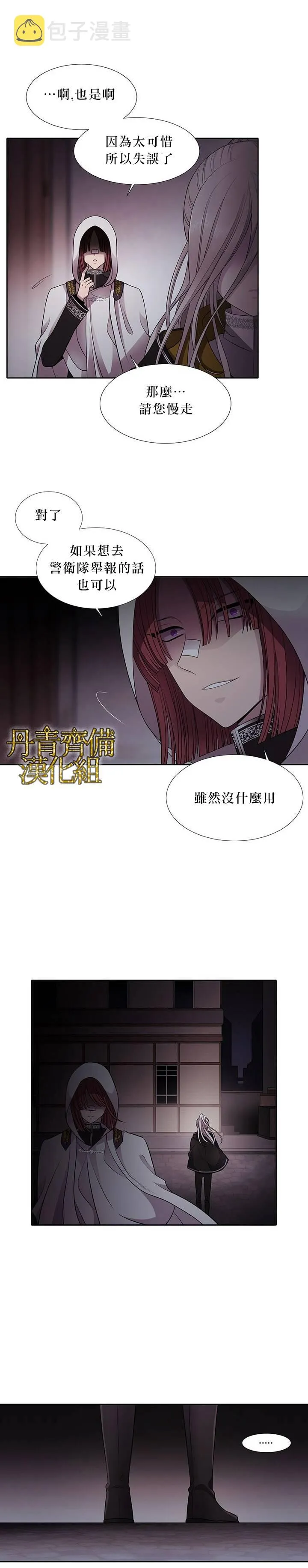 第7话 第19页