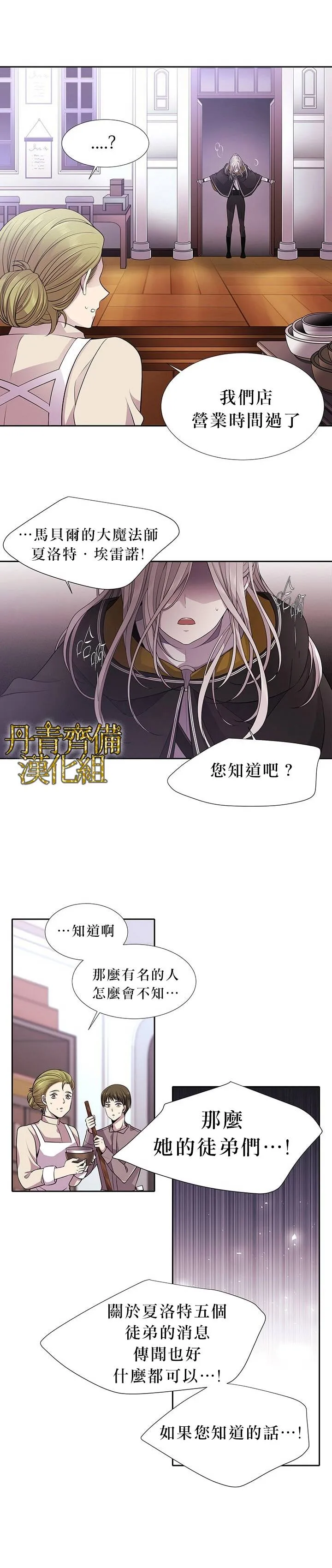 第7话 第21页