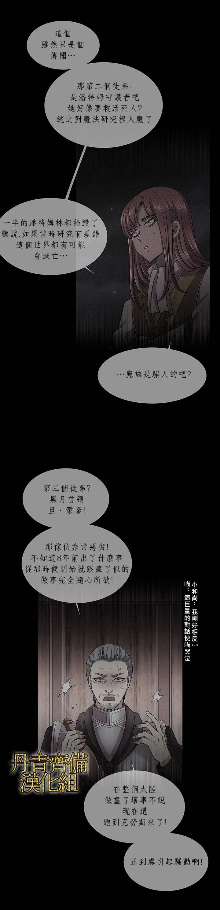 第7话 第23页