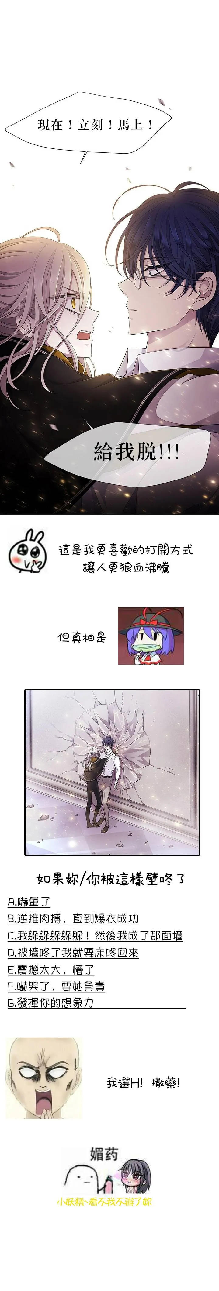 第7话 第28页