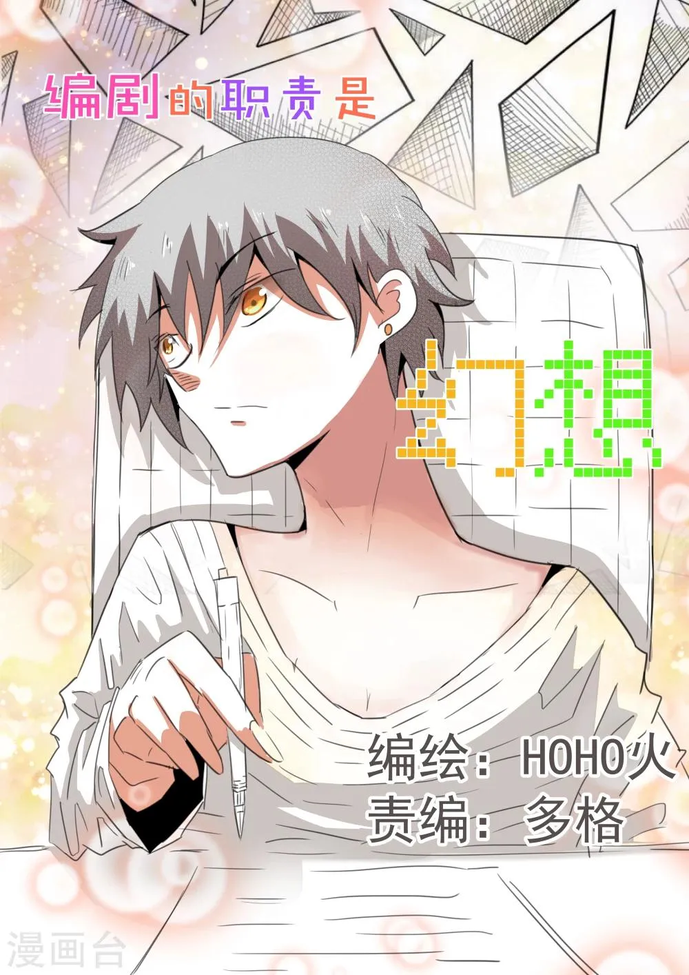第11话 第1页