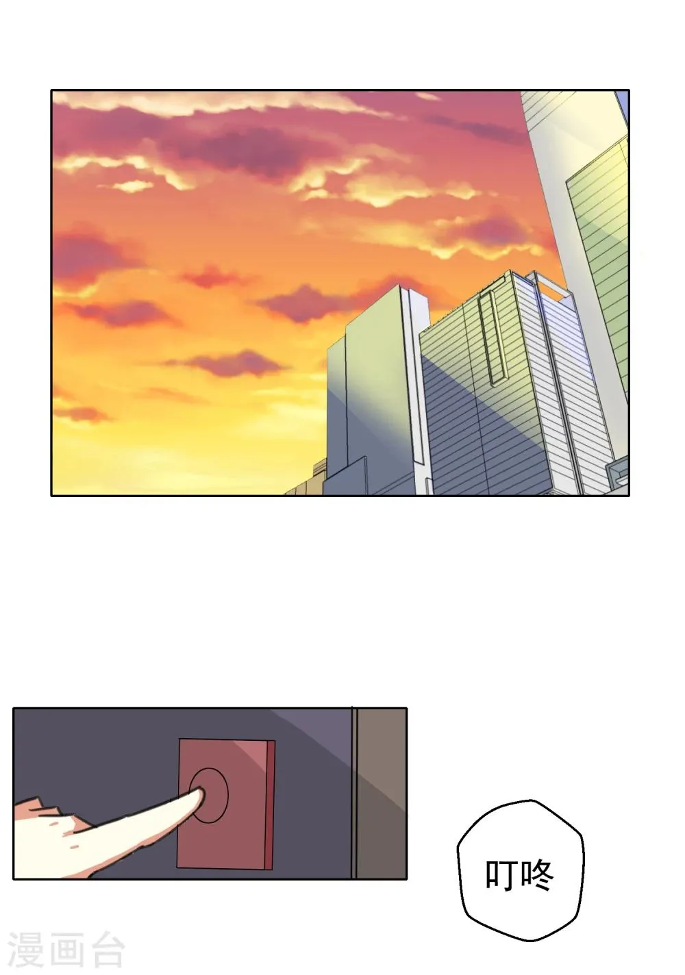 第11话 第2页