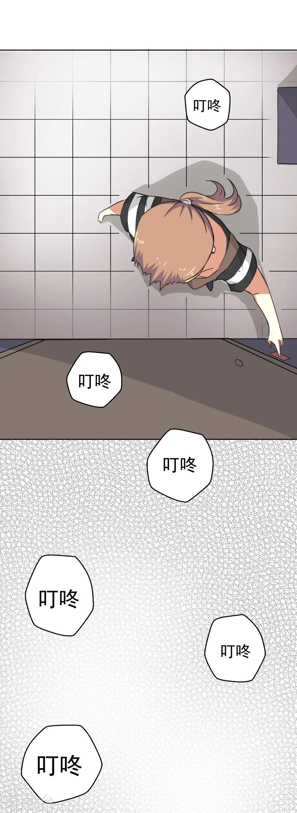 第11话 第3页