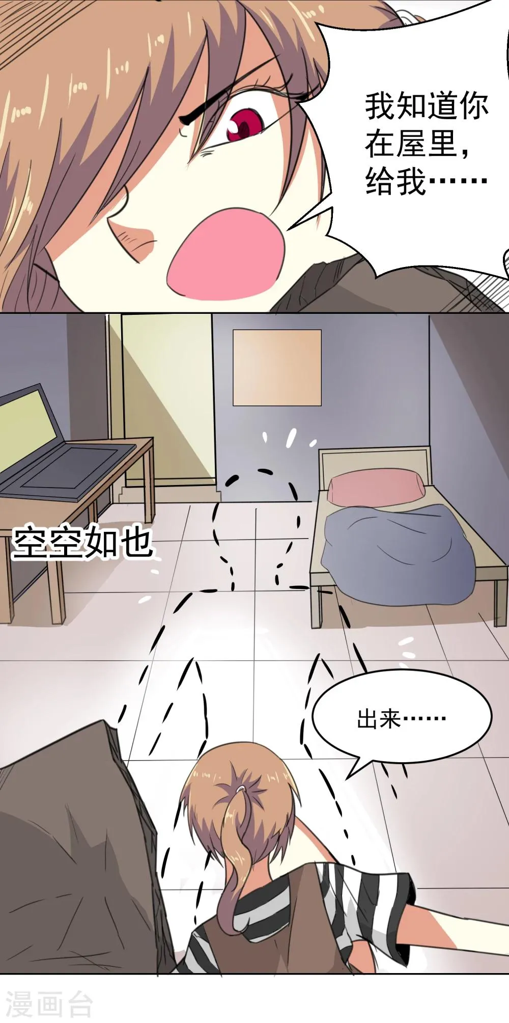 第11话 第6页