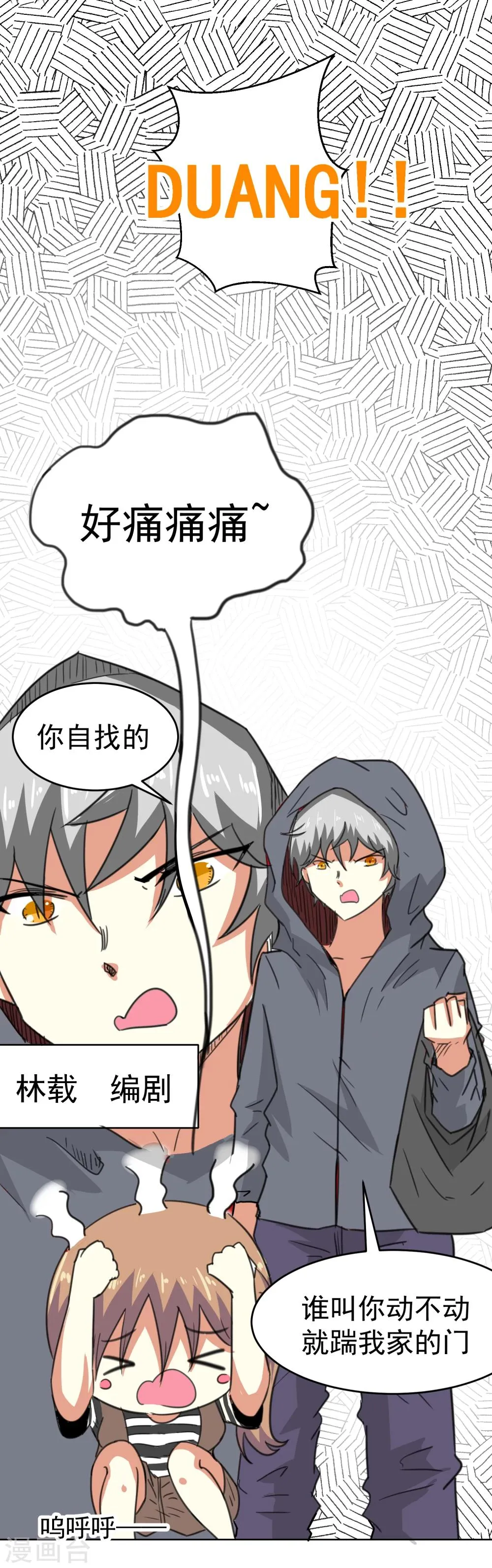 第11话 第8页