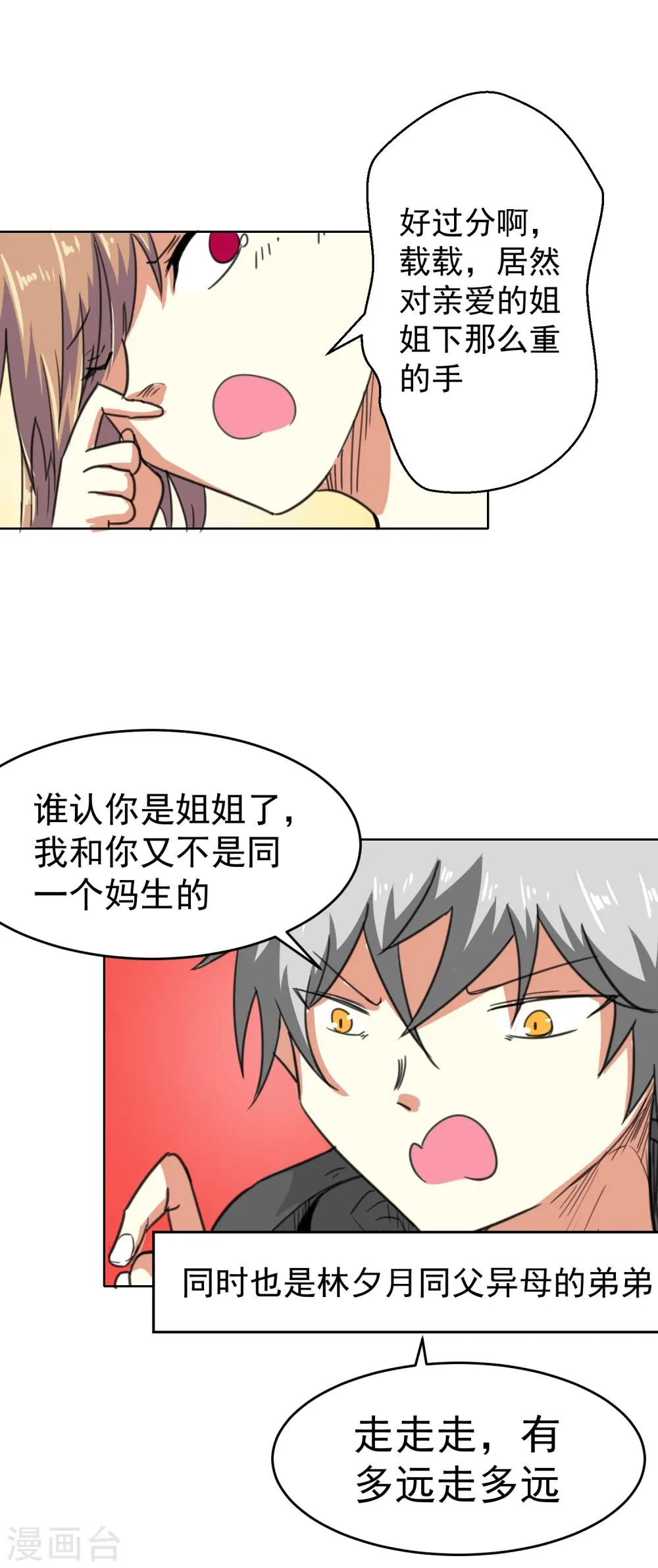 第11话 第9页