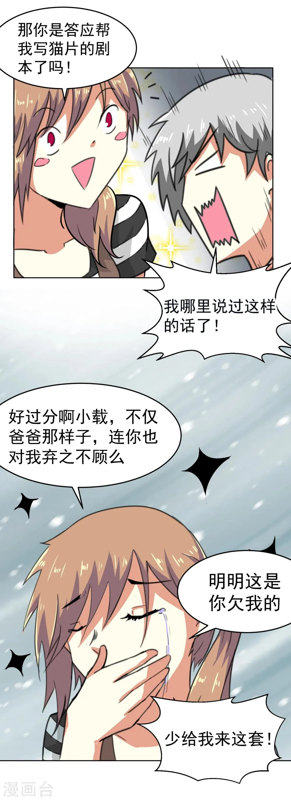 第11话 第10页