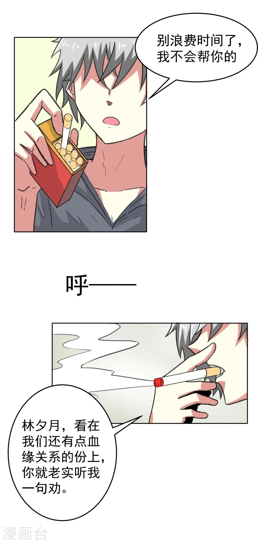 第11话 第11页