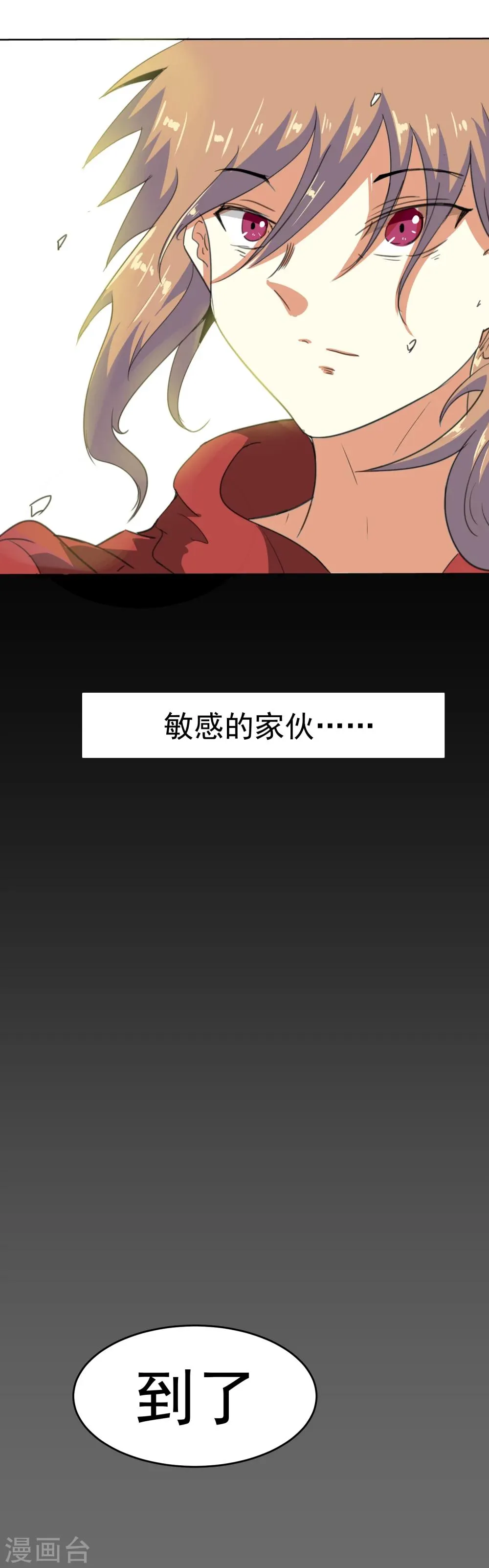 第14话 第8页