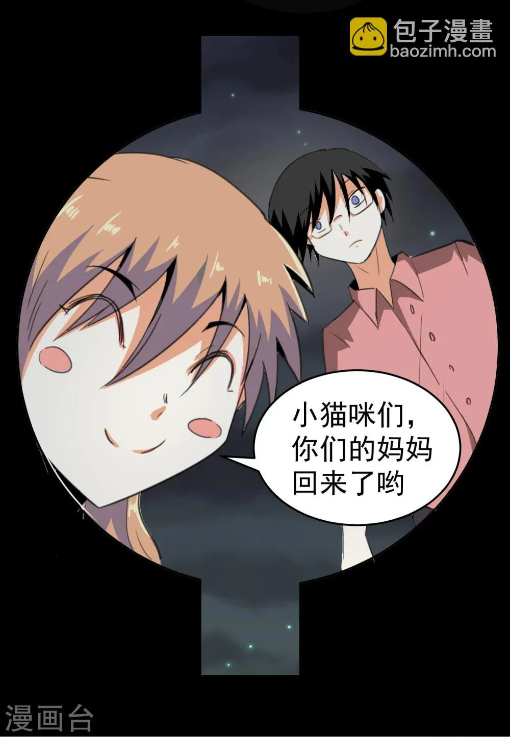第14话 第10页