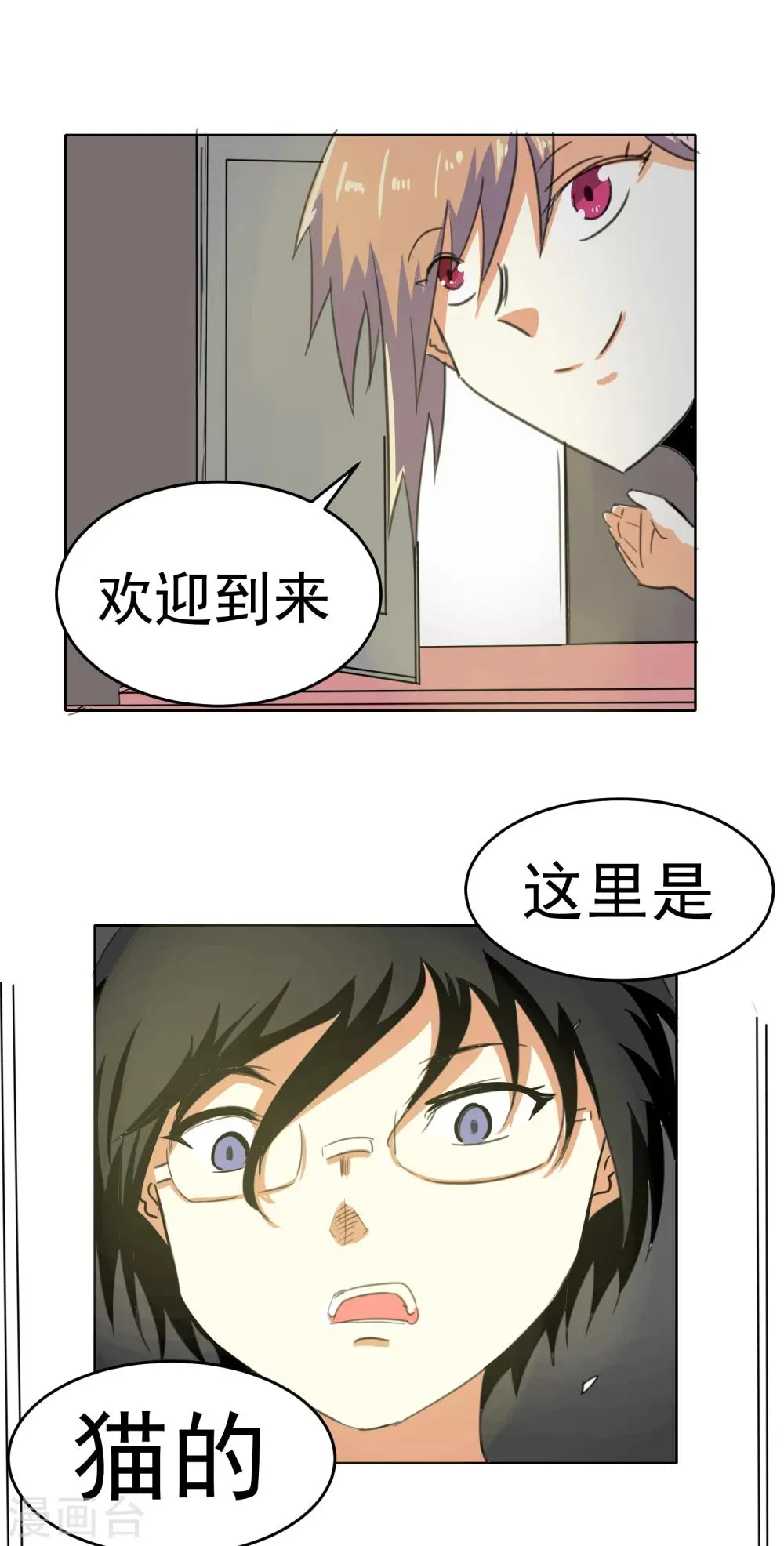 第14话 第12页