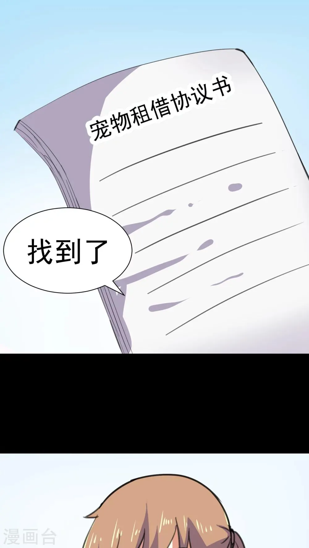第17话 第1页
