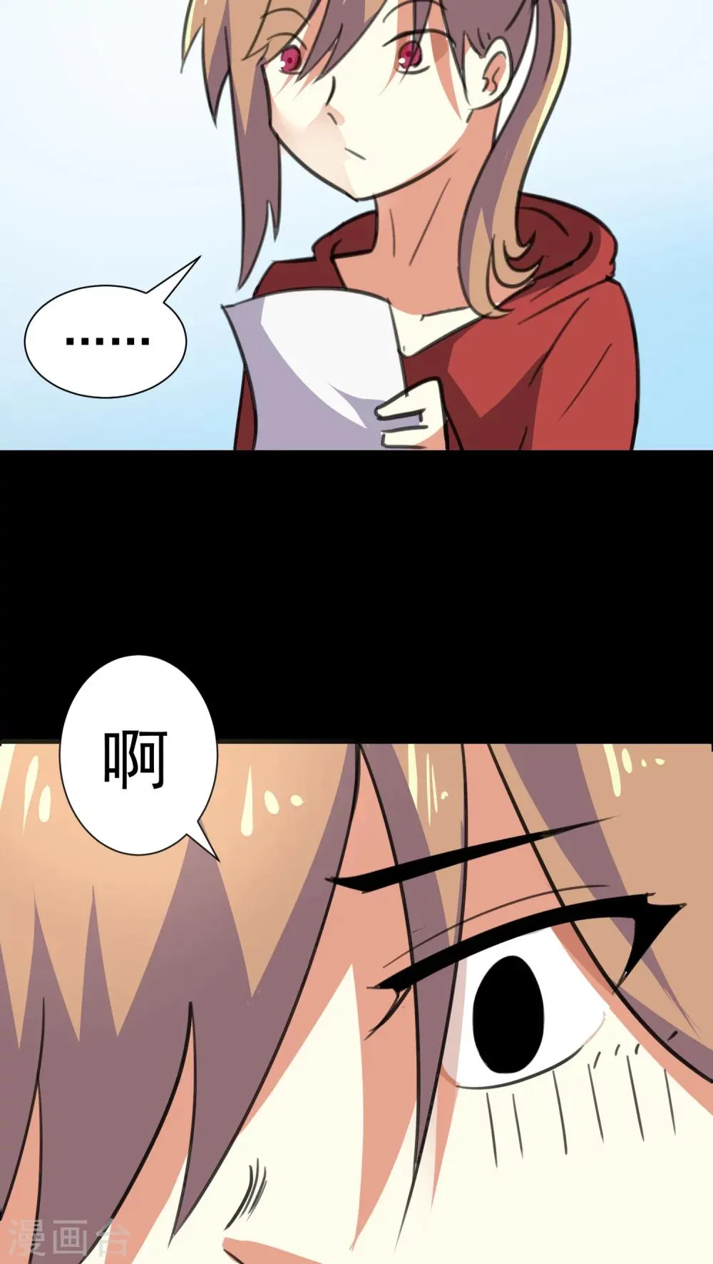 第17话 第2页