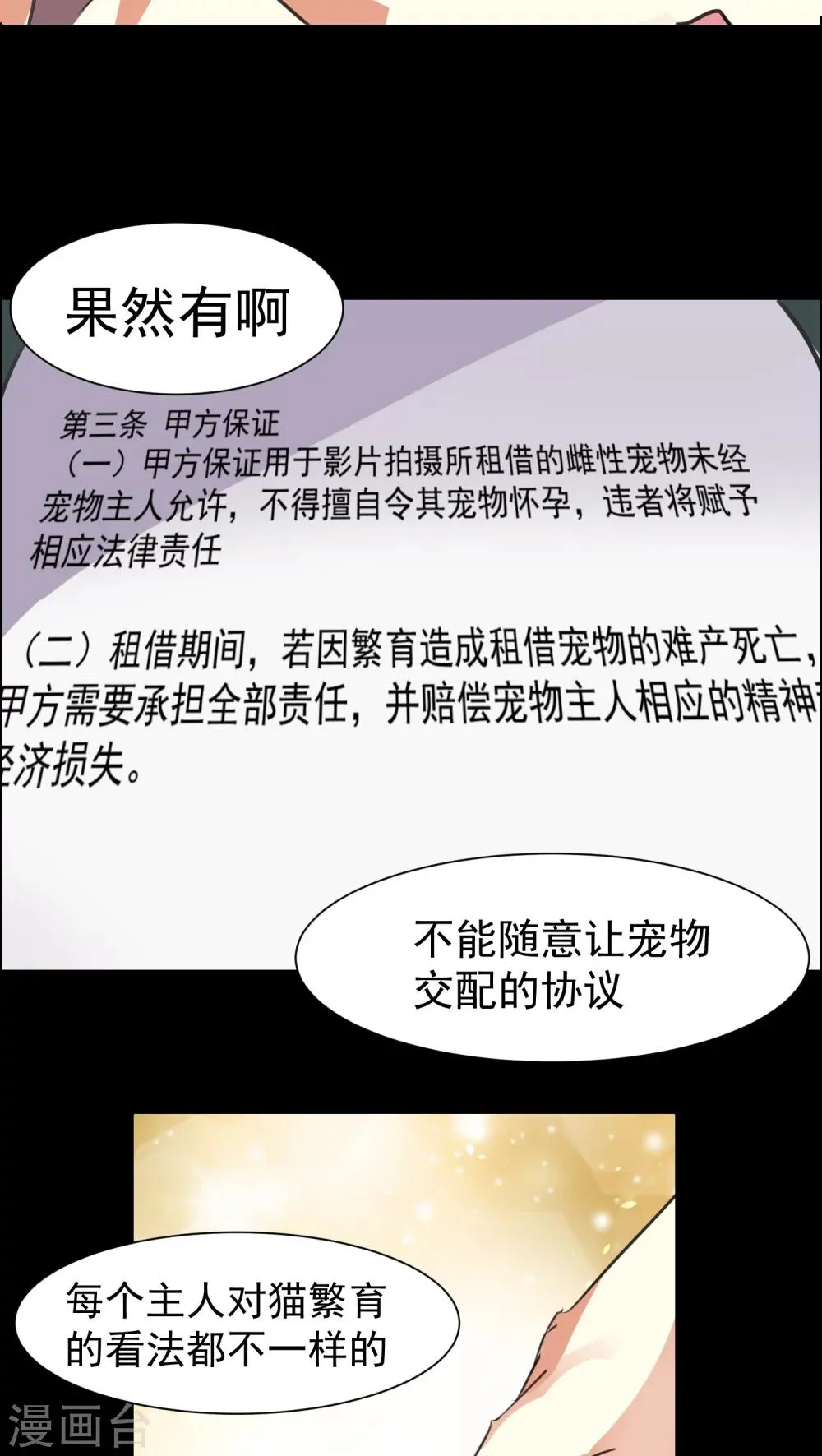第17话 第3页