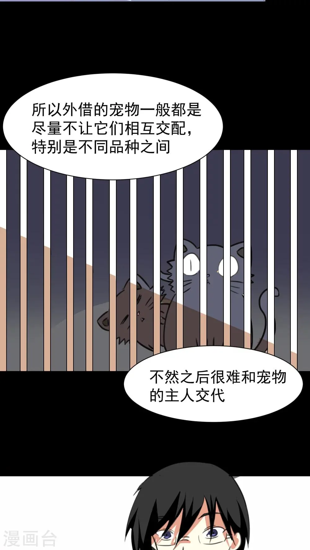第17话 第6页