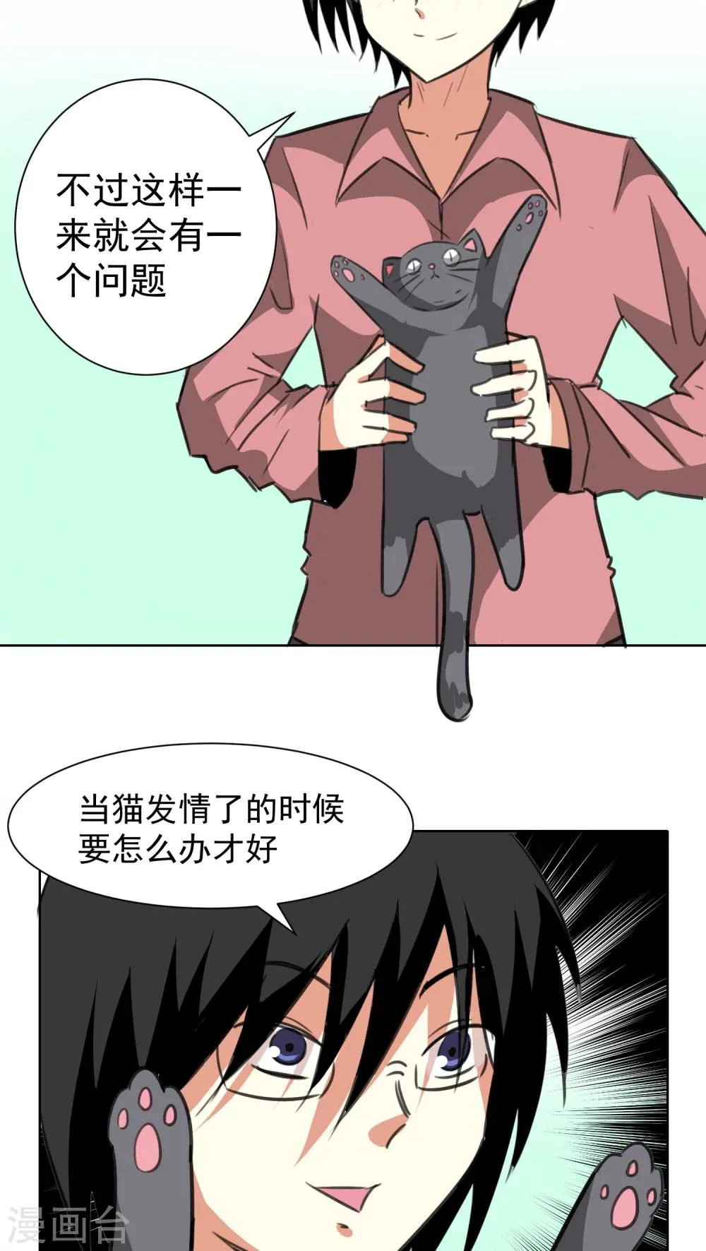 第17话 第7页