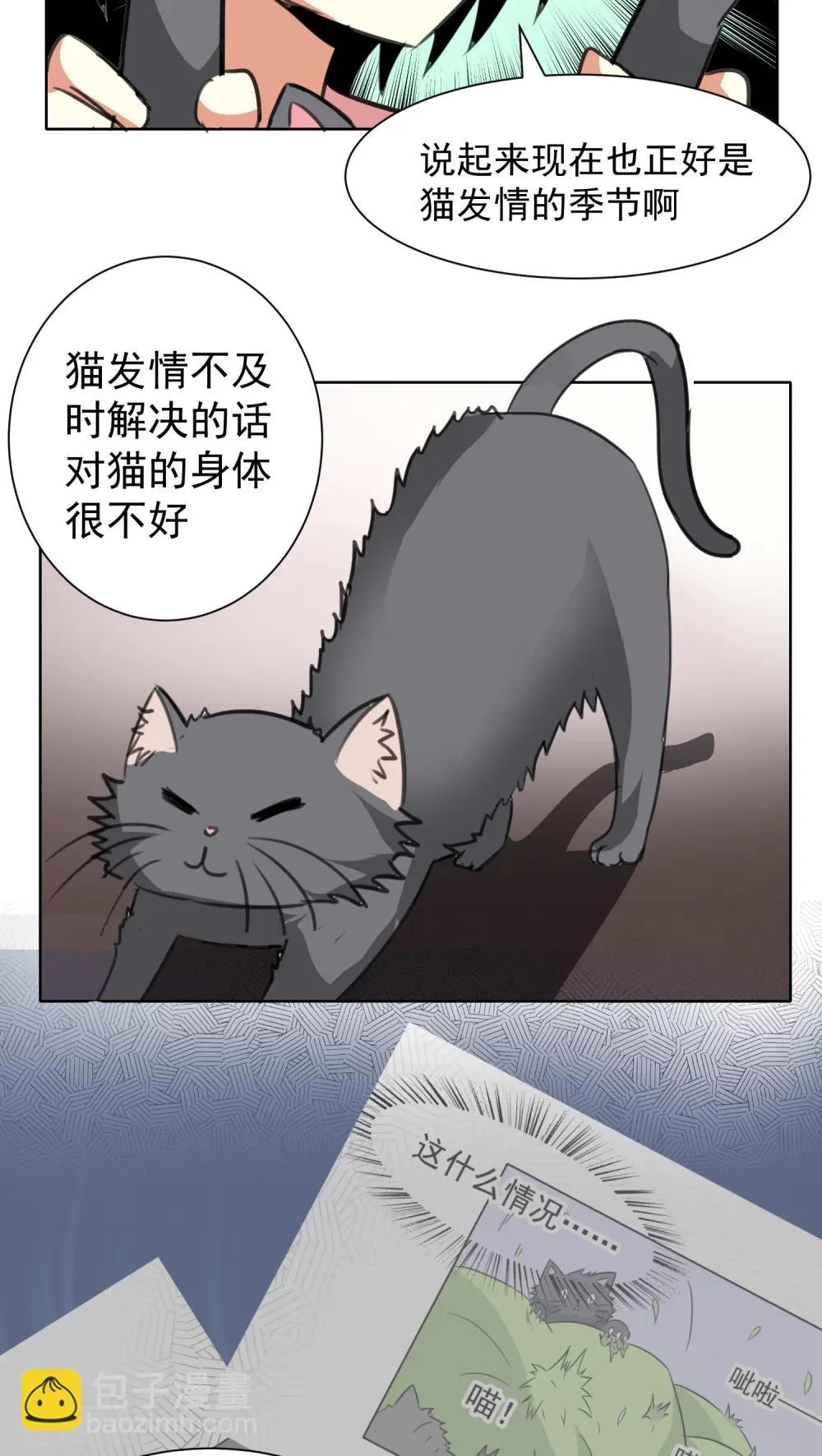 第17话 第8页