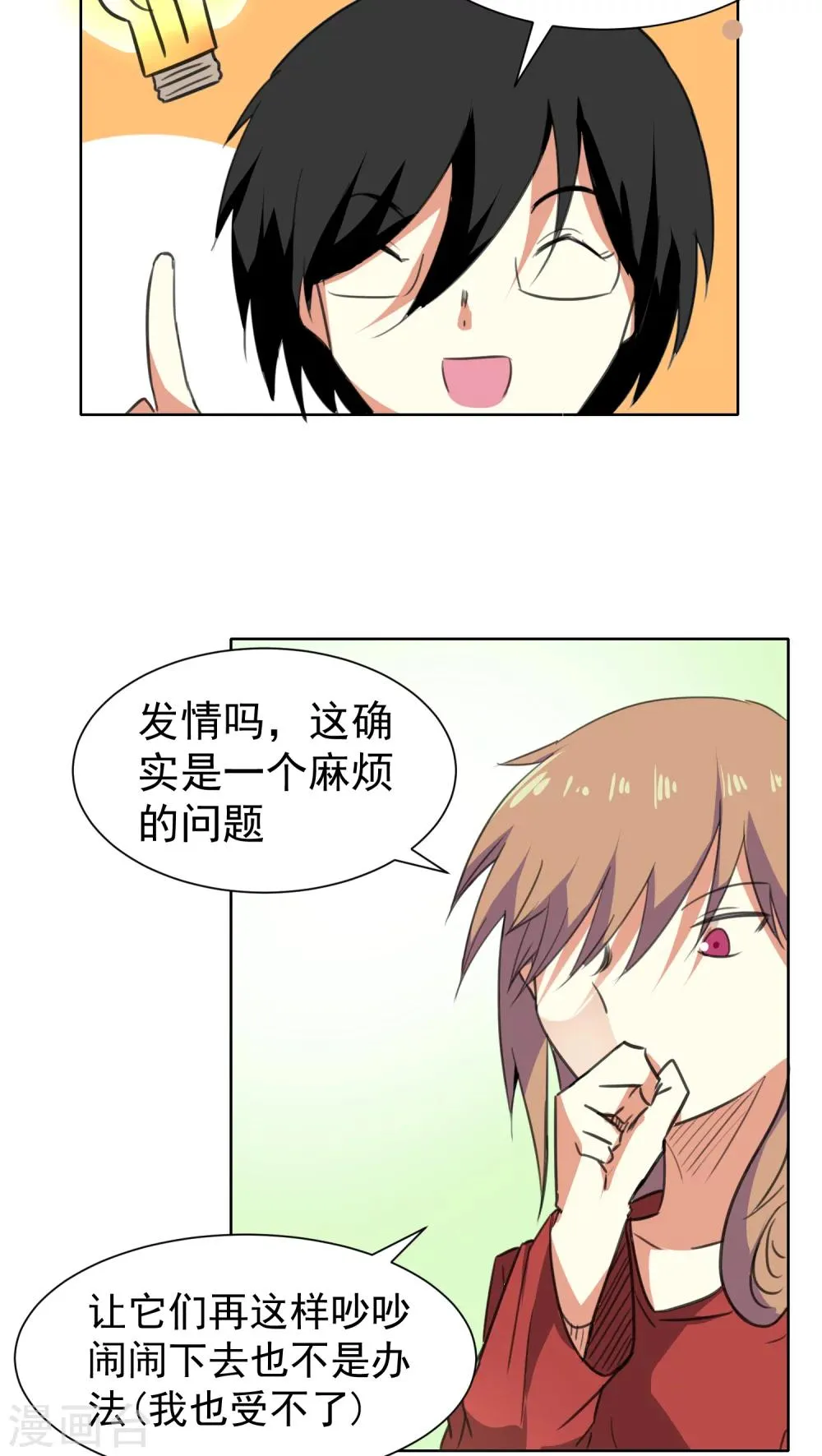 第17话 第10页