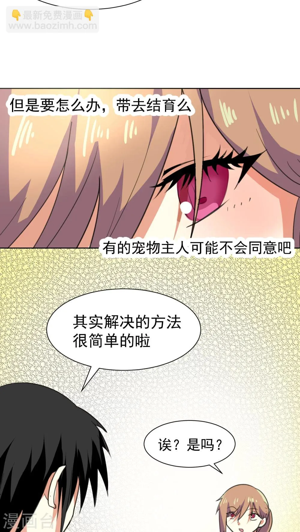 第17话 第11页