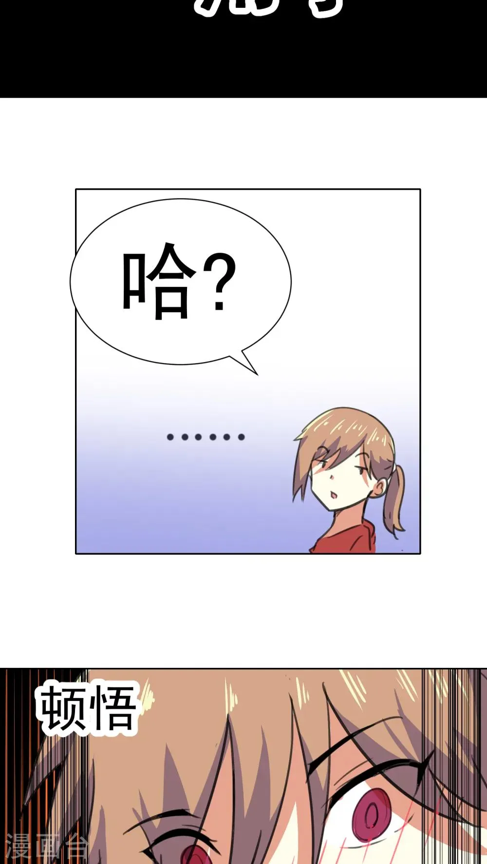 第17话 第14页