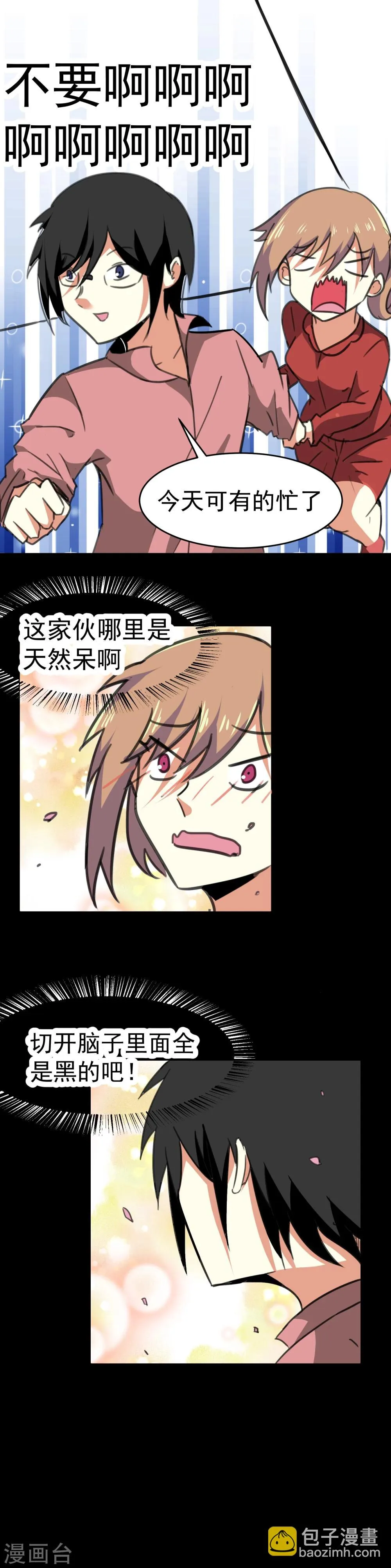 第18话 第3页