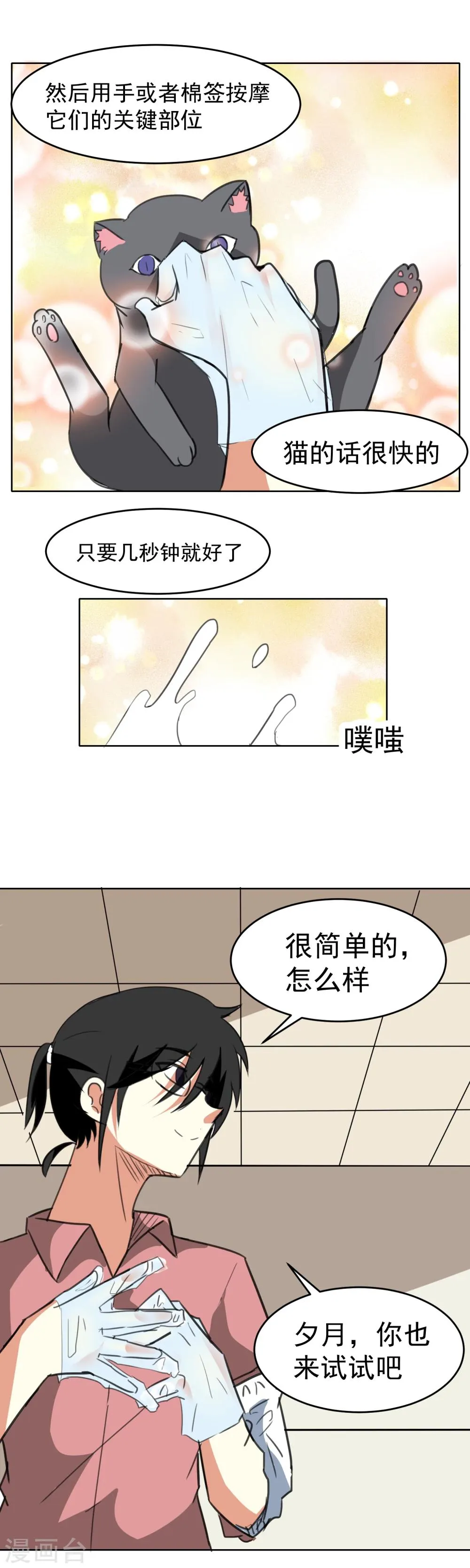第18话 第5页