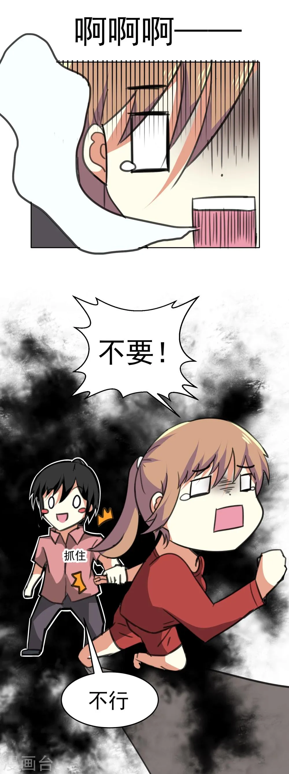 第18话 第6页