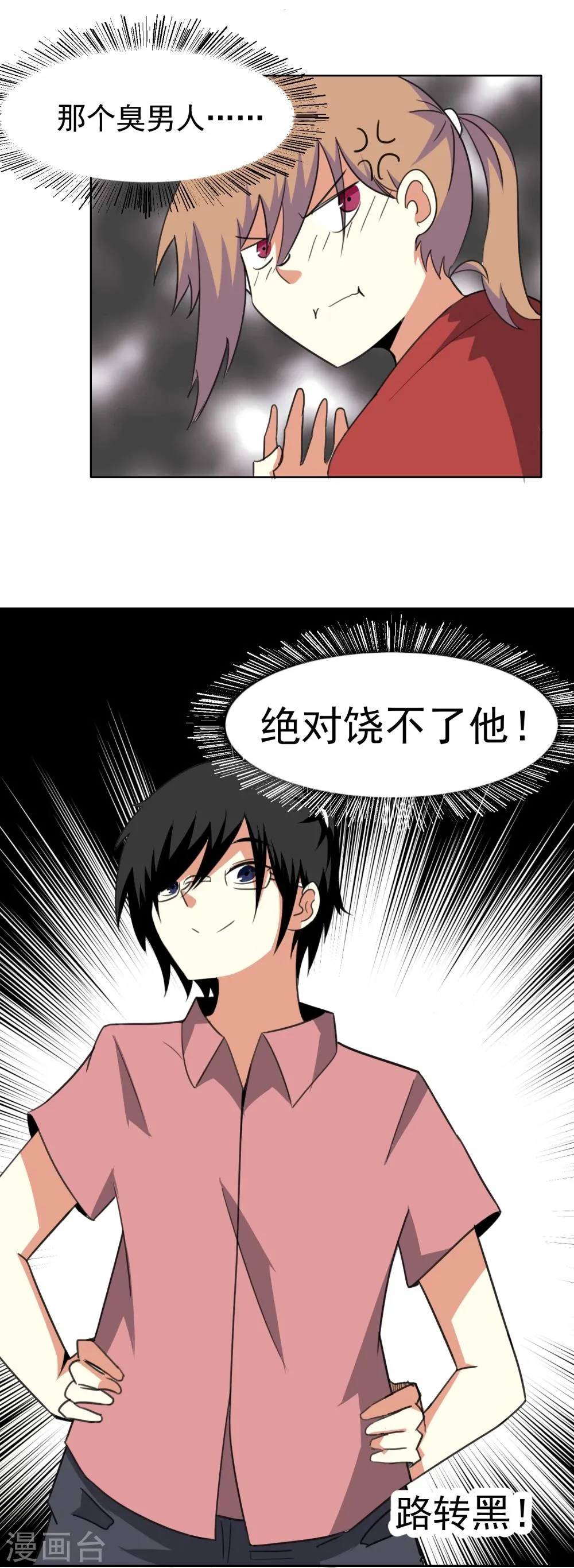 第18话 第8页