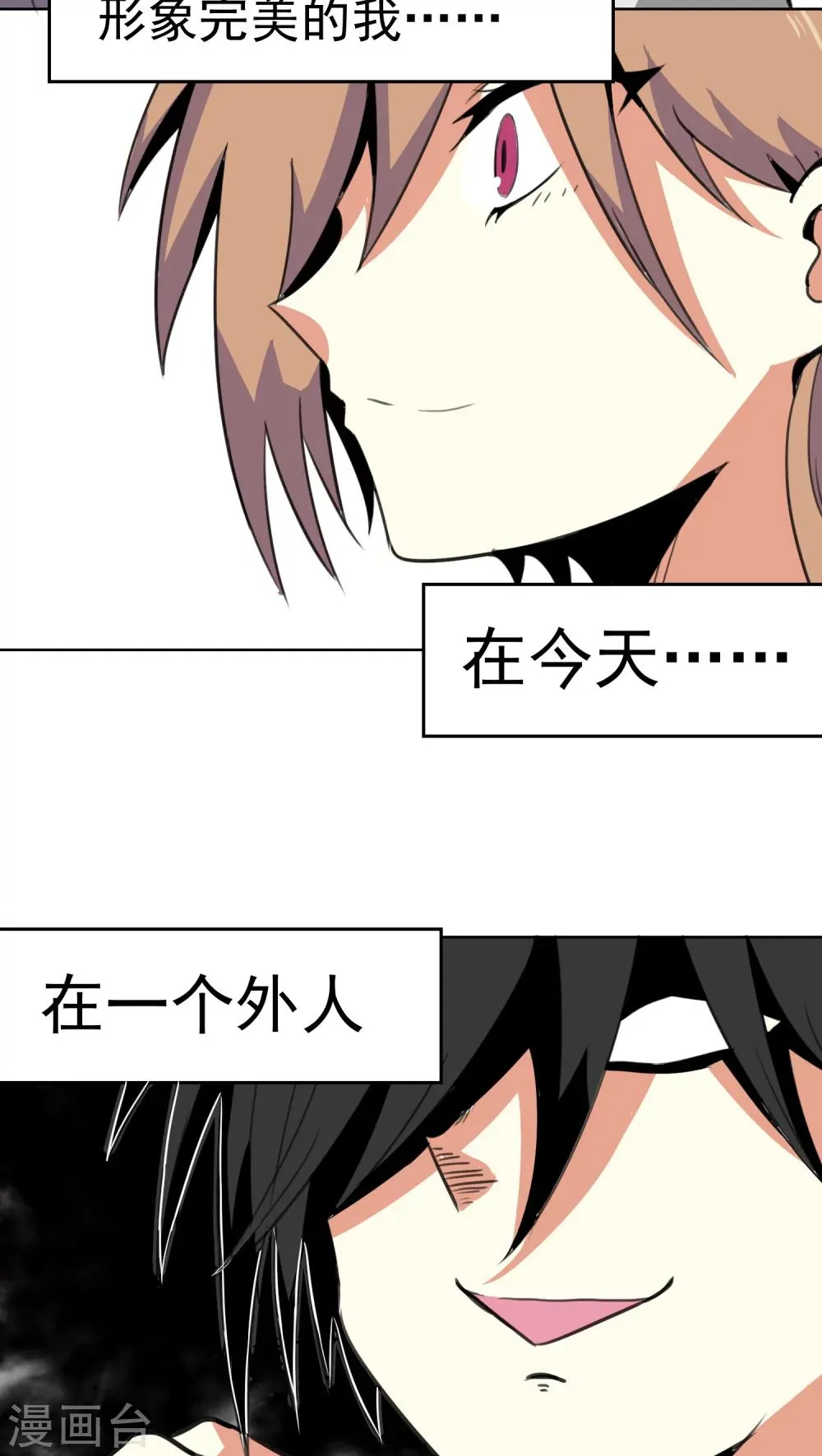 第19话 第3页