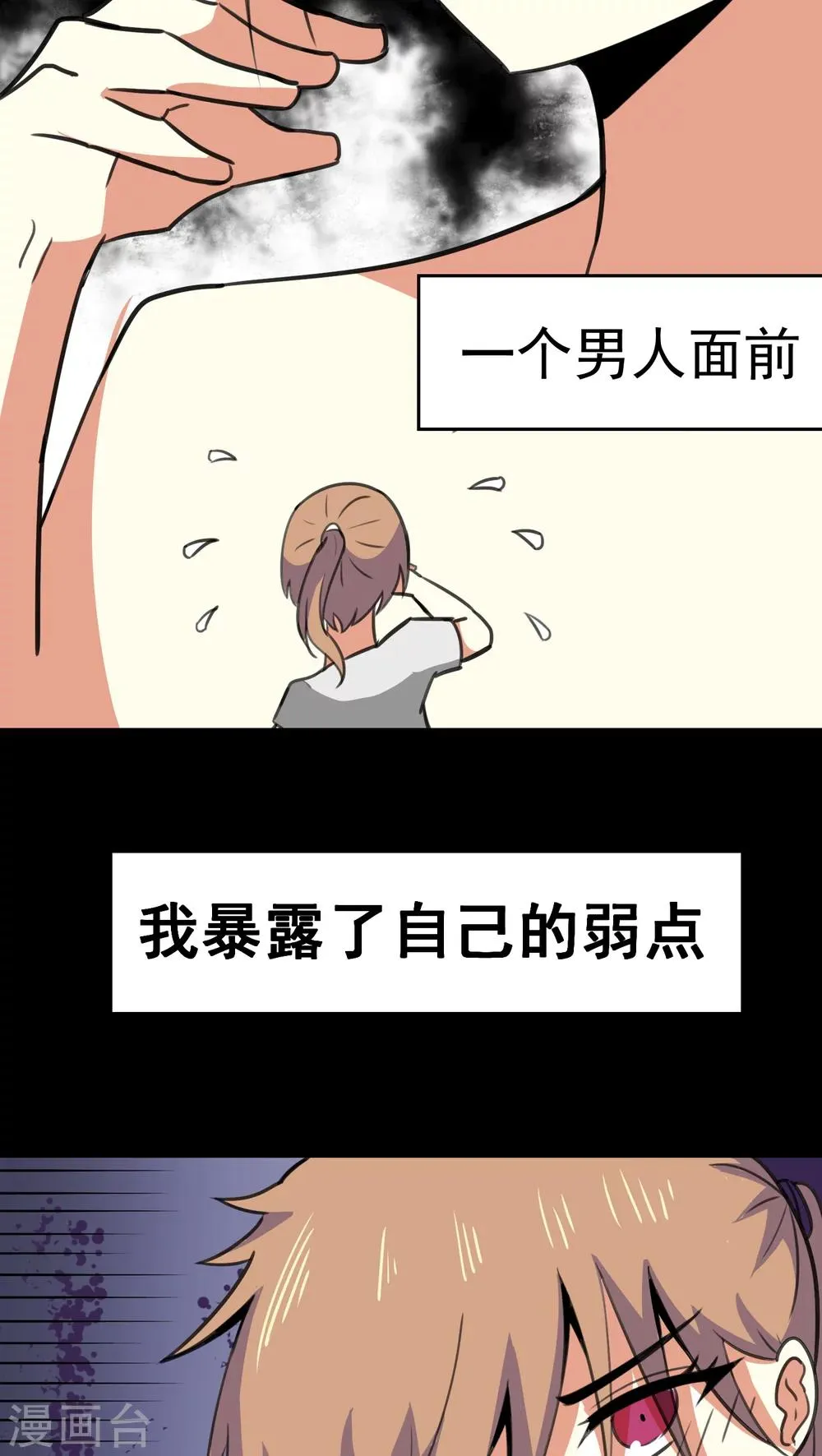 第19话 第4页