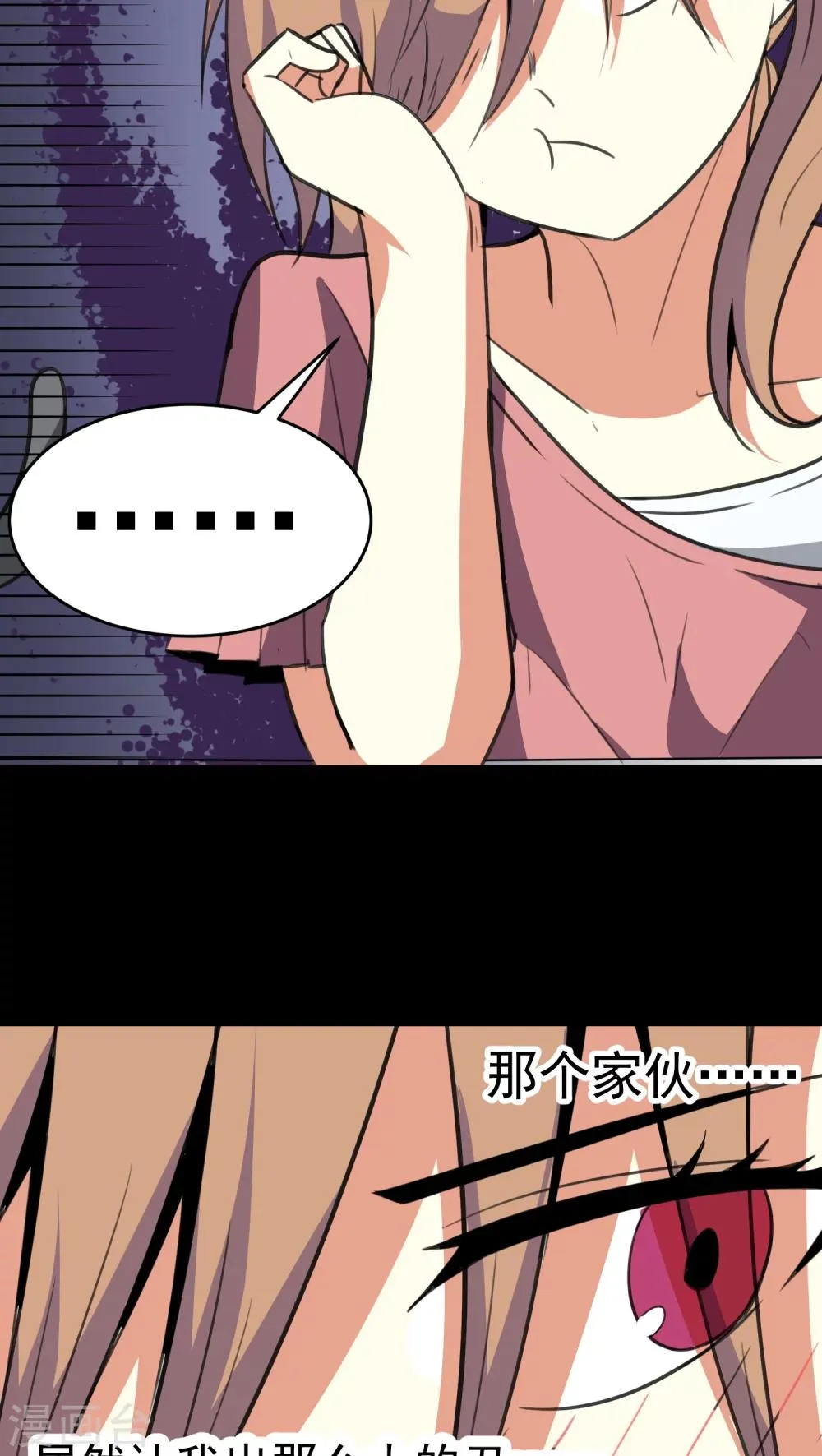 第19话 第5页