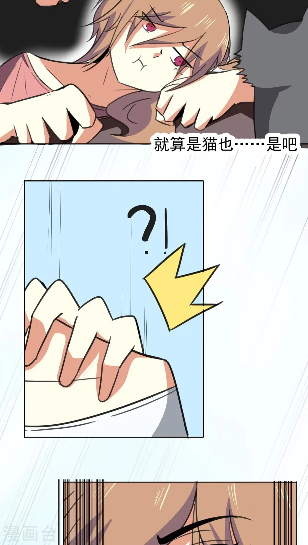 第19话 第7页