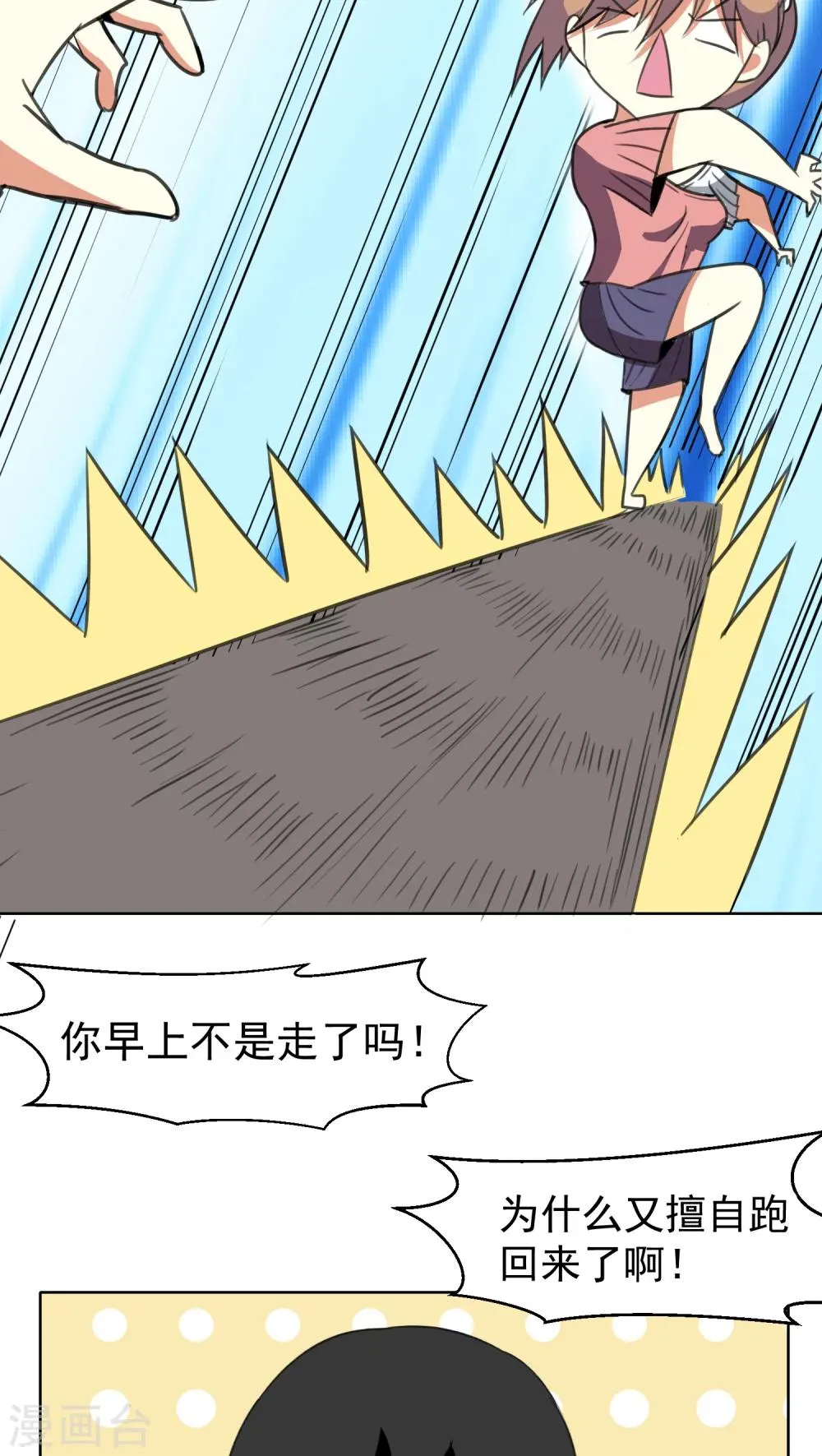 第19话 第9页