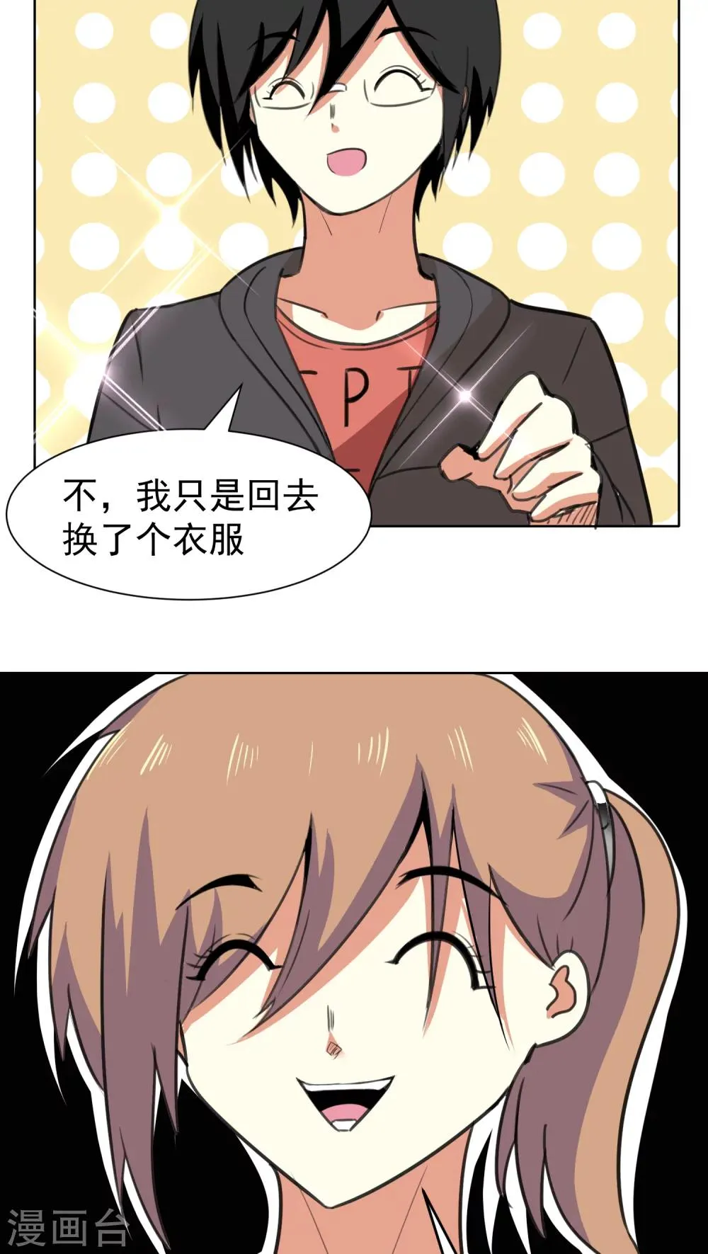 第19话 第10页
