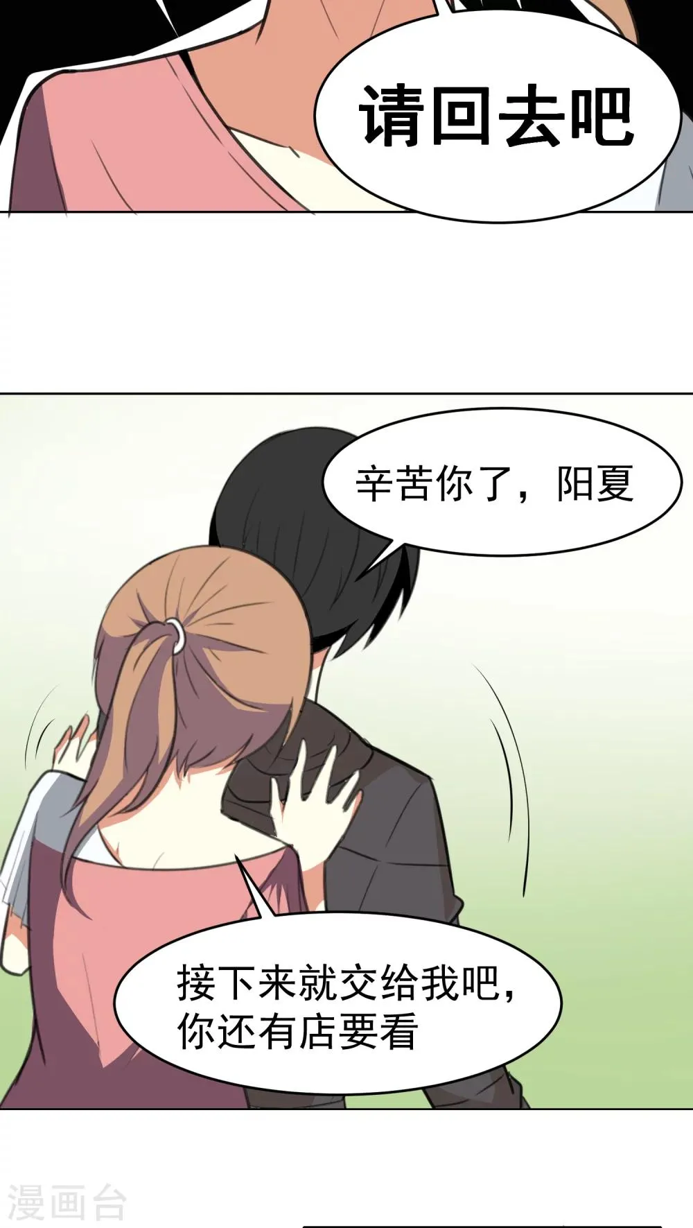 第19话 第11页