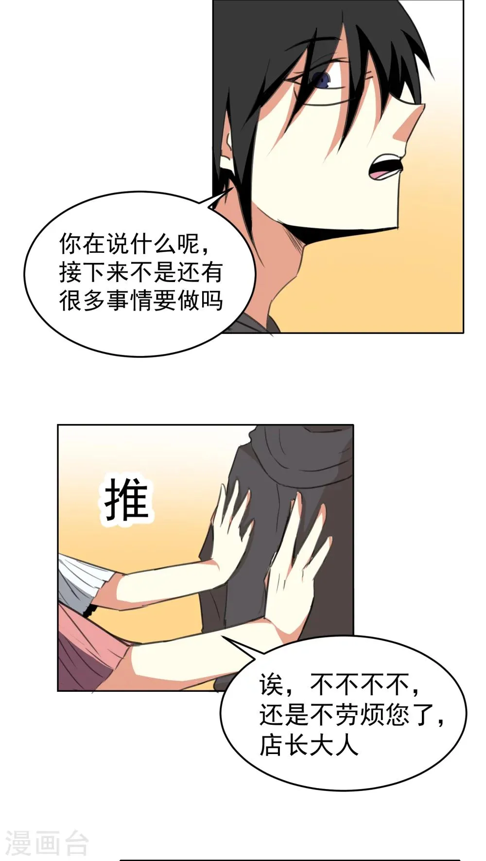 第19话 第12页