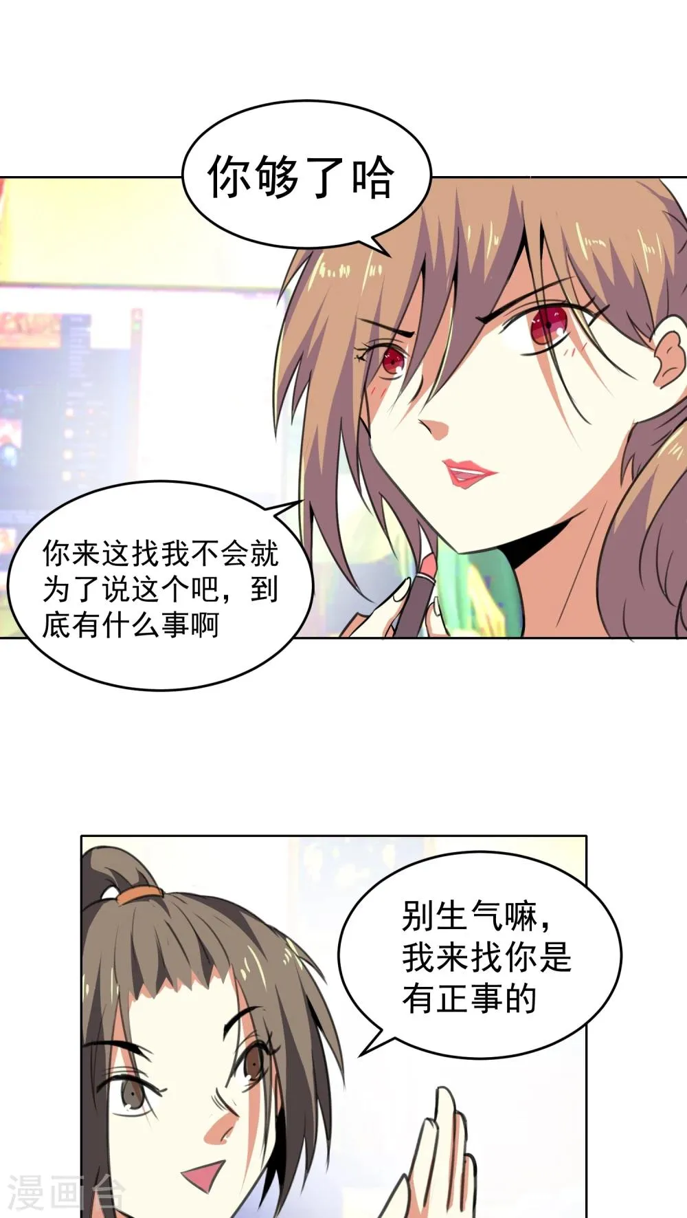 第21话 第16页