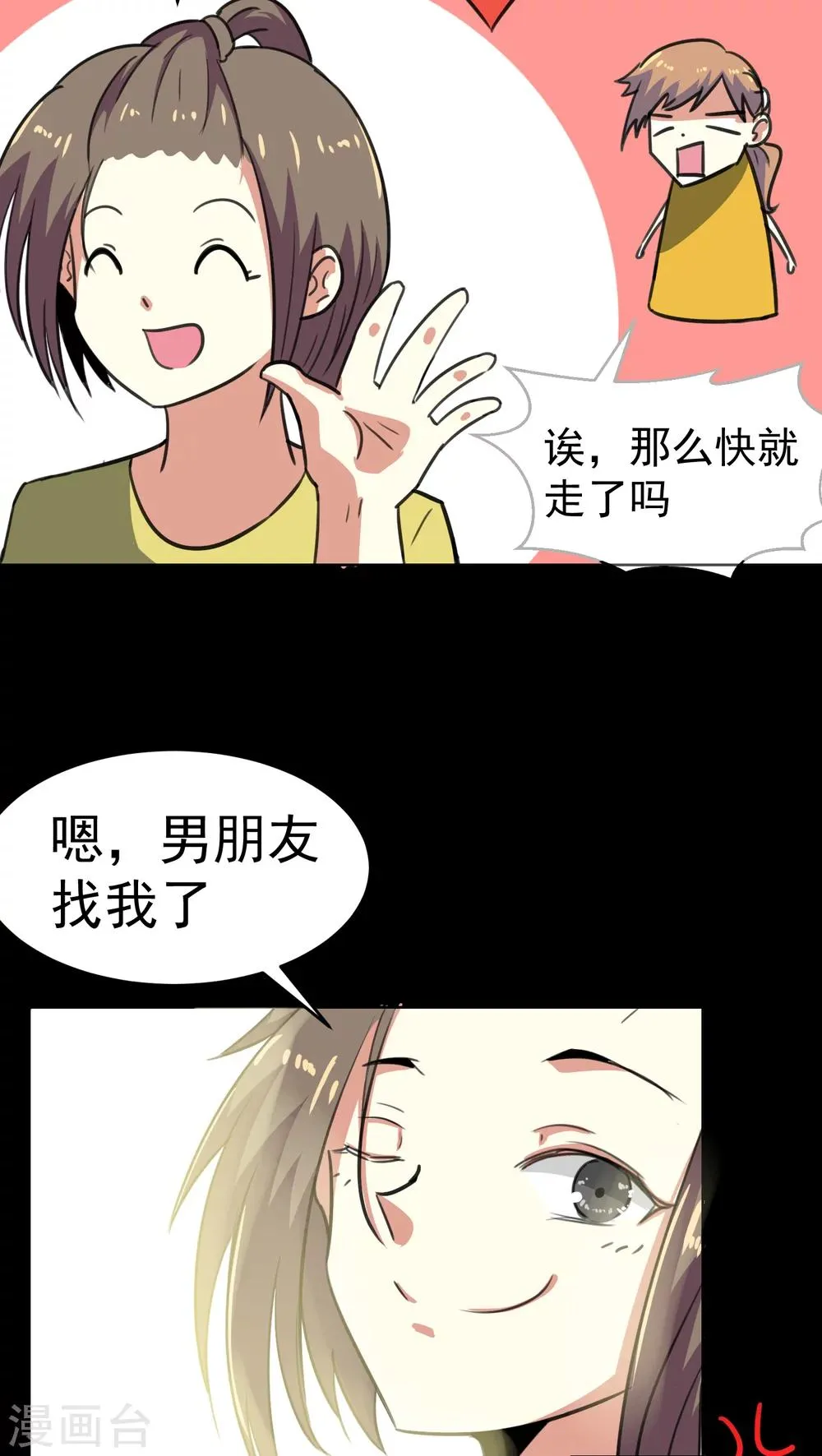 第24话 第10页