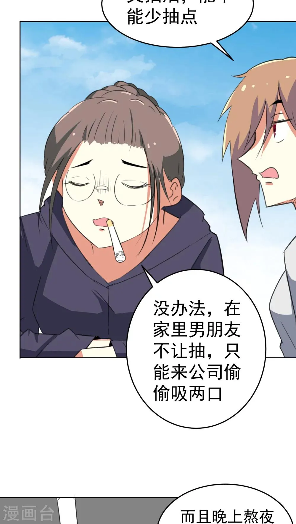 第30话 第2页