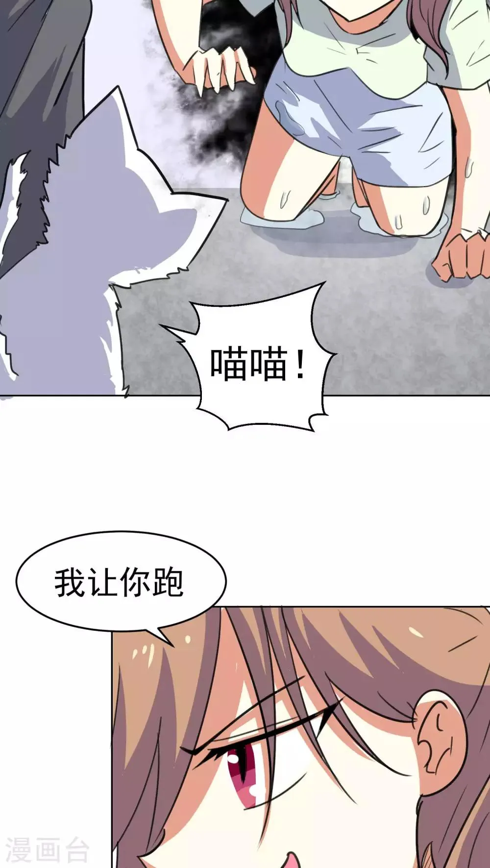 第34话 第11页